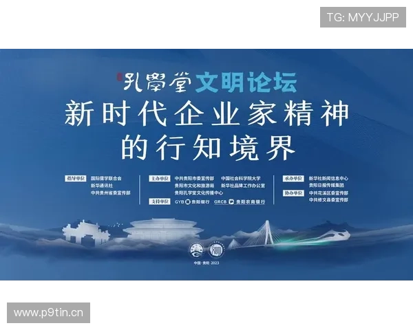 全面塑造新时代企业家形象推动高质量商业创新发展新格局蓝图愿景